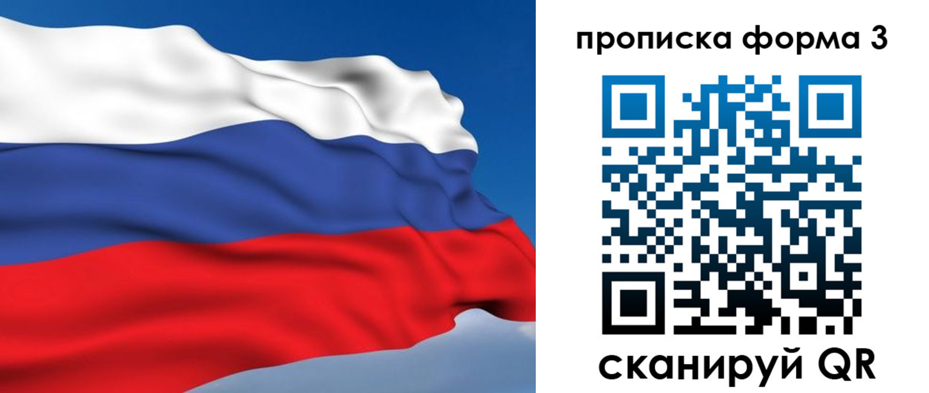 прописка в квартире в Сибае