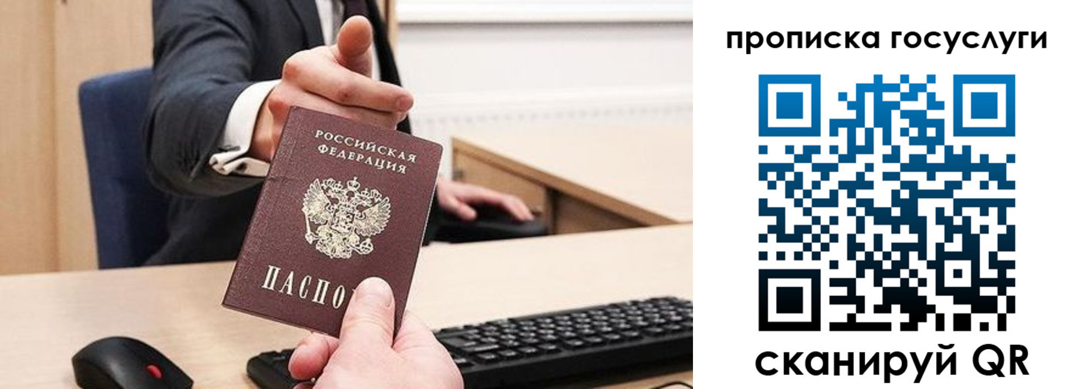 прописка гарантия в Сибае