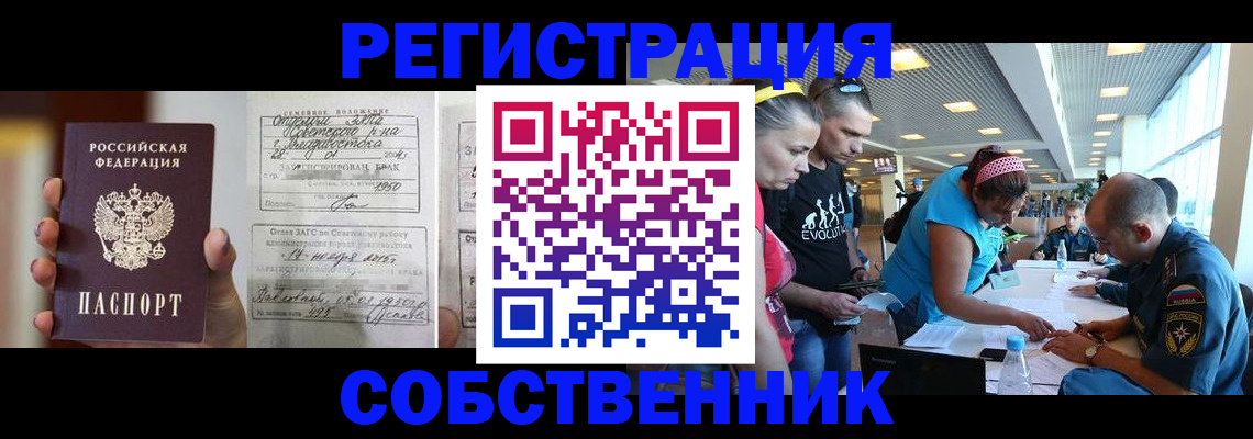 прописка поиск в Сибае