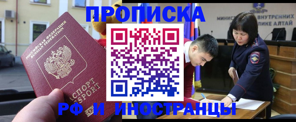прописка для школы в Сибае