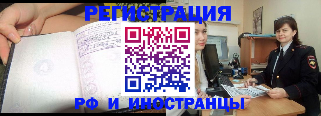 временная регистрация поиск в Сибае
