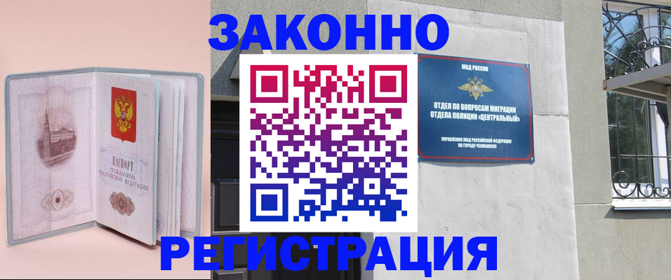 где прописаться в Сибае