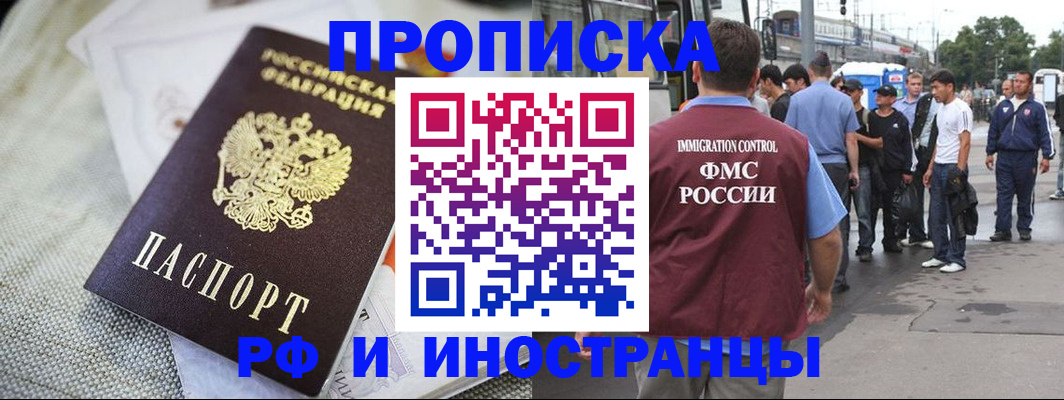 пропишу в квартире в Сибае