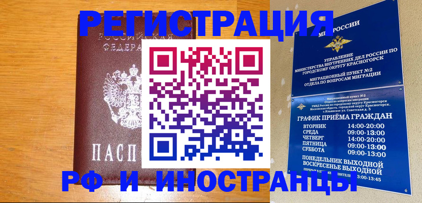 регистрация для дет. сада в Сибае