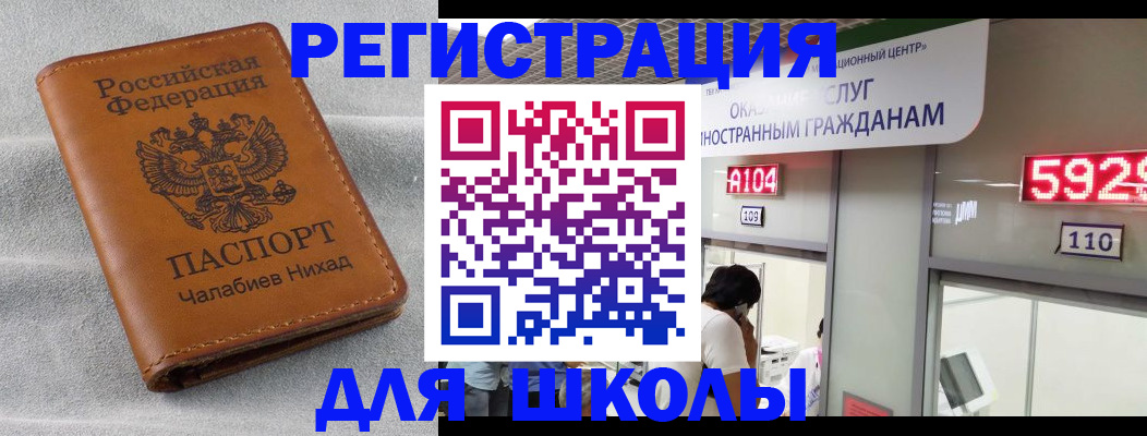регистрация в Сибае